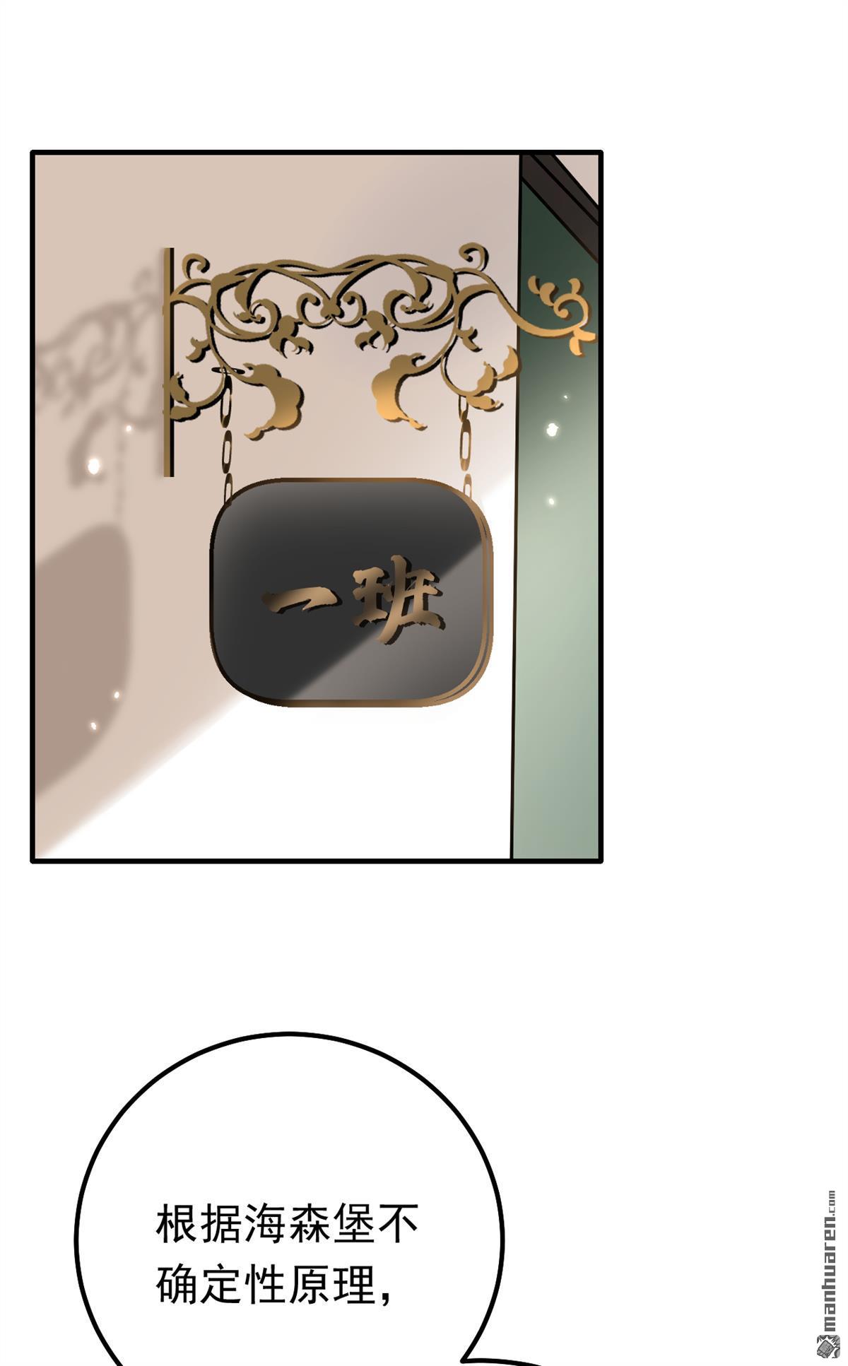 今夜恶女降临第35话 你不能去参加宴会