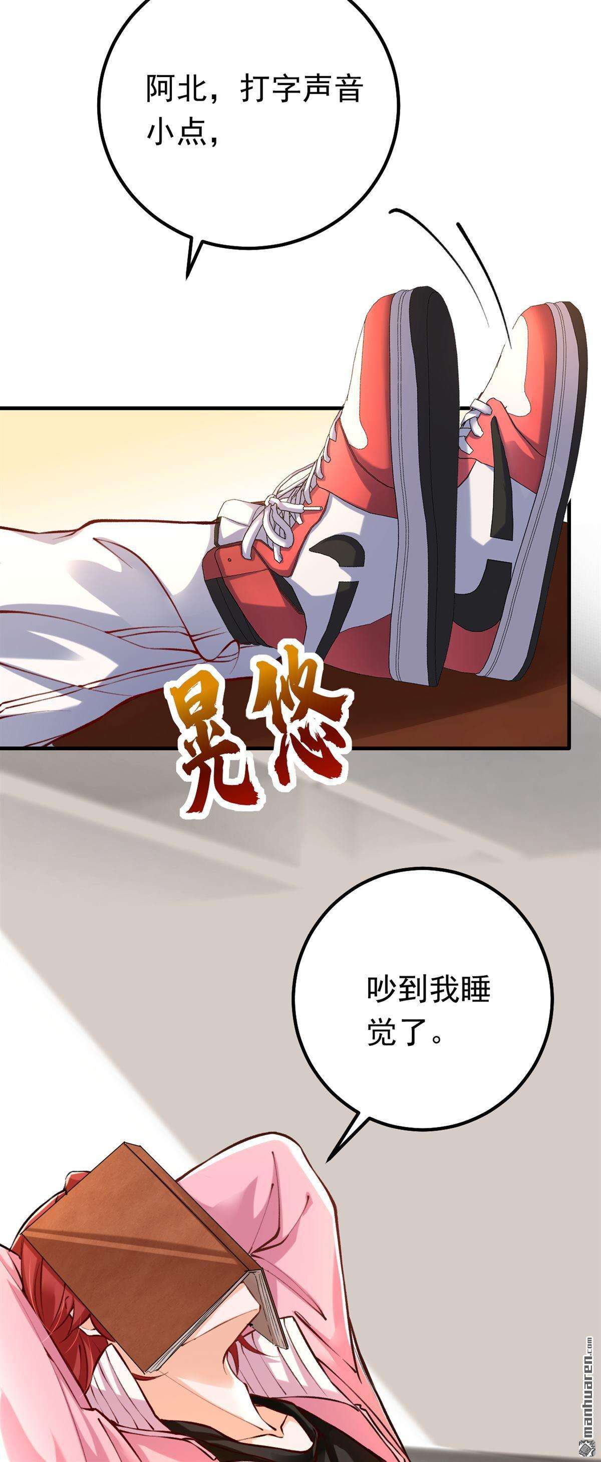 今夜恶女降临第35话 你不能去参加宴会