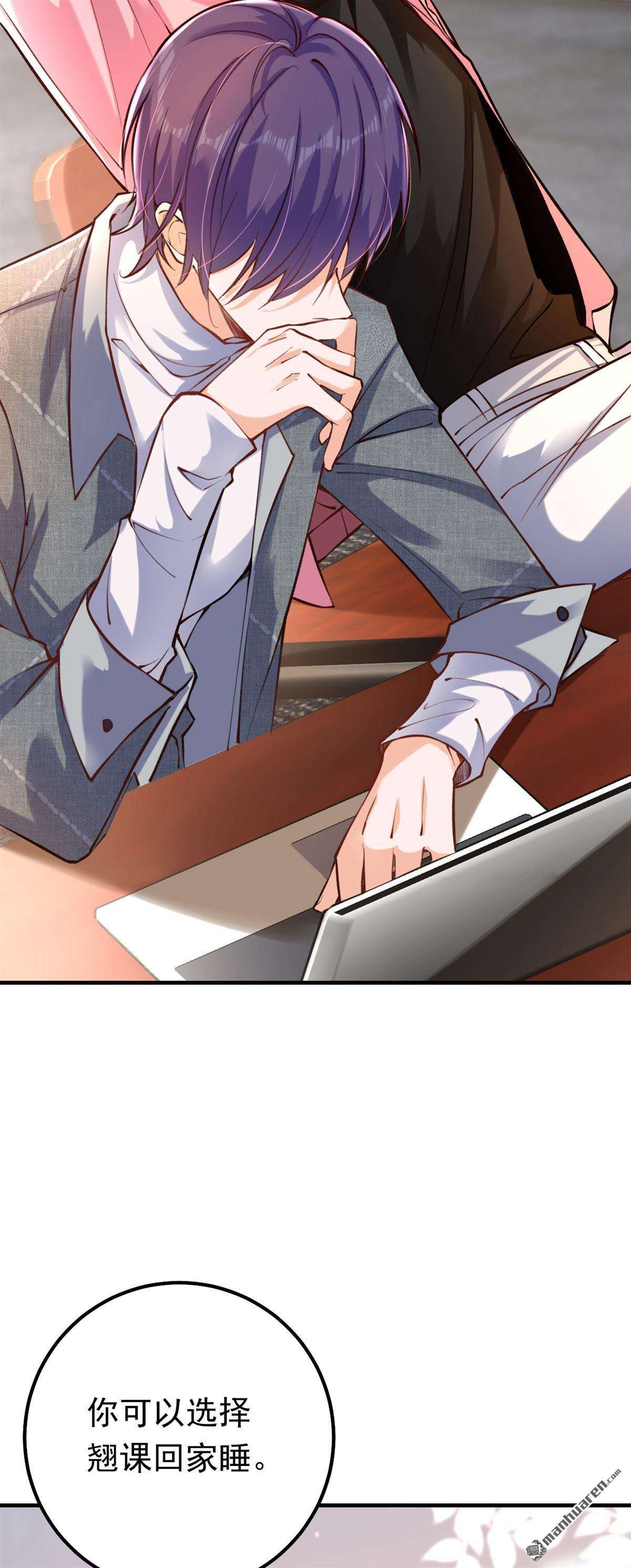 今夜恶女降临第35话 你不能去参加宴会