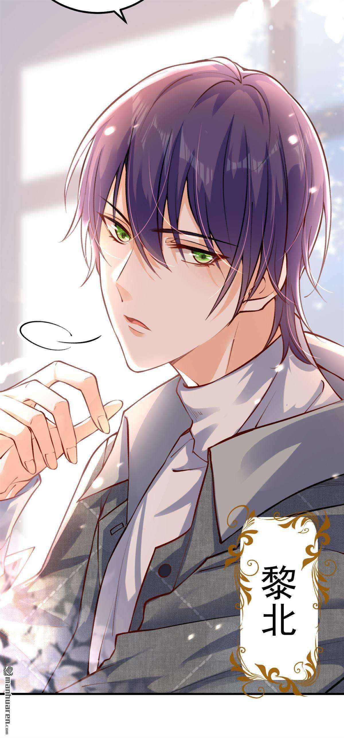 今夜恶女降临第35话 你不能去参加宴会