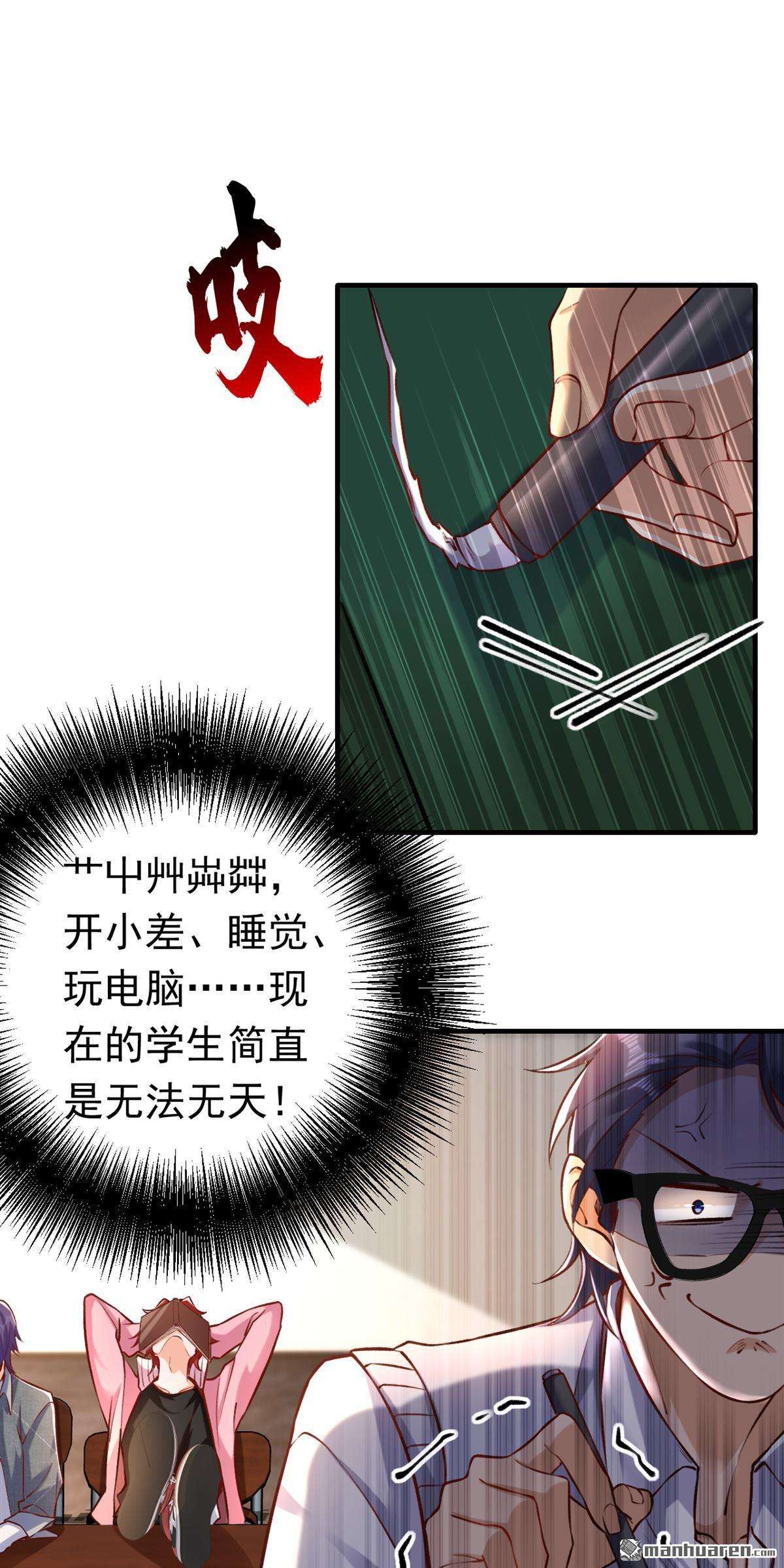 今夜恶女降临第35话 你不能去参加宴会