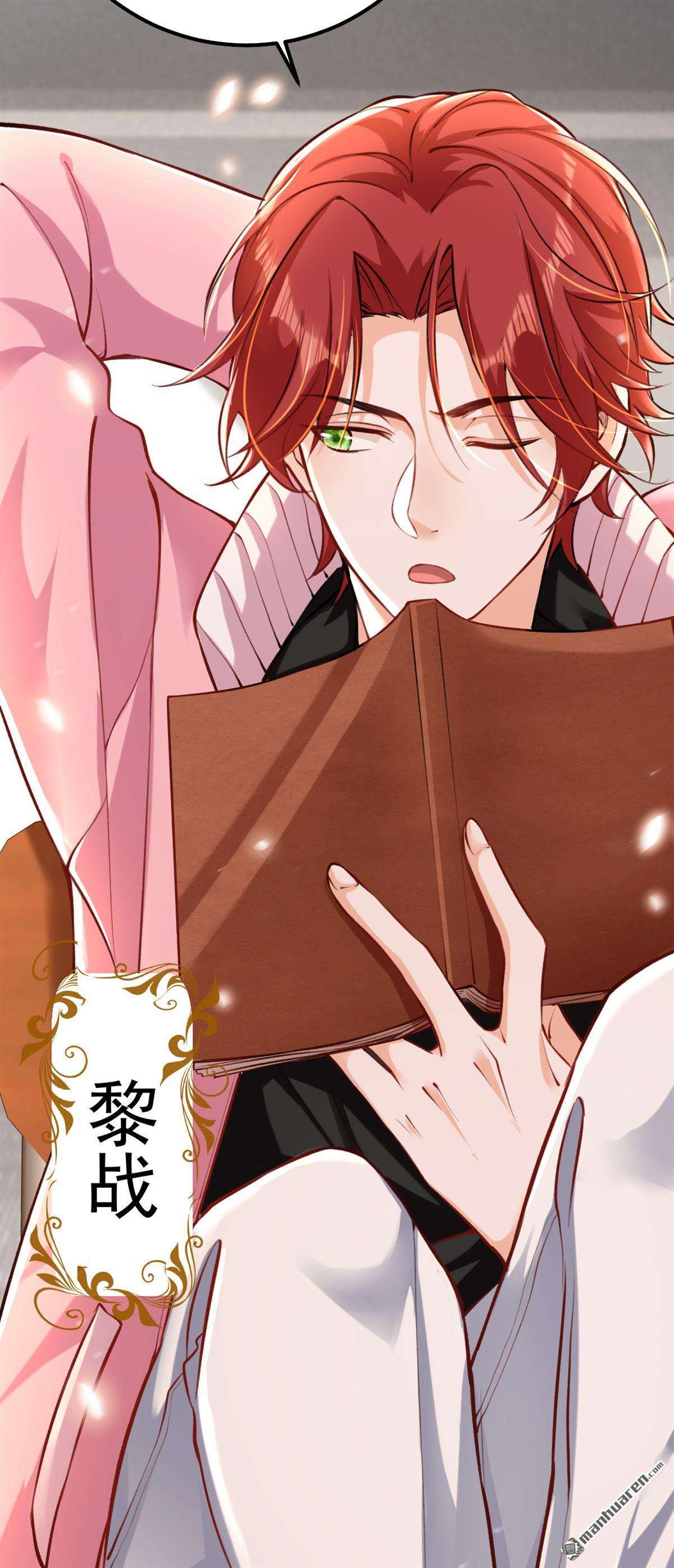 今夜恶女降临第35话 你不能去参加宴会