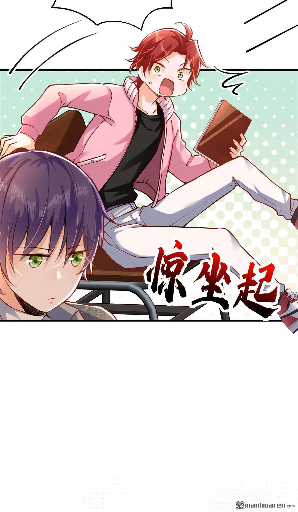 今夜恶女降临第35话 你不能去参加宴会