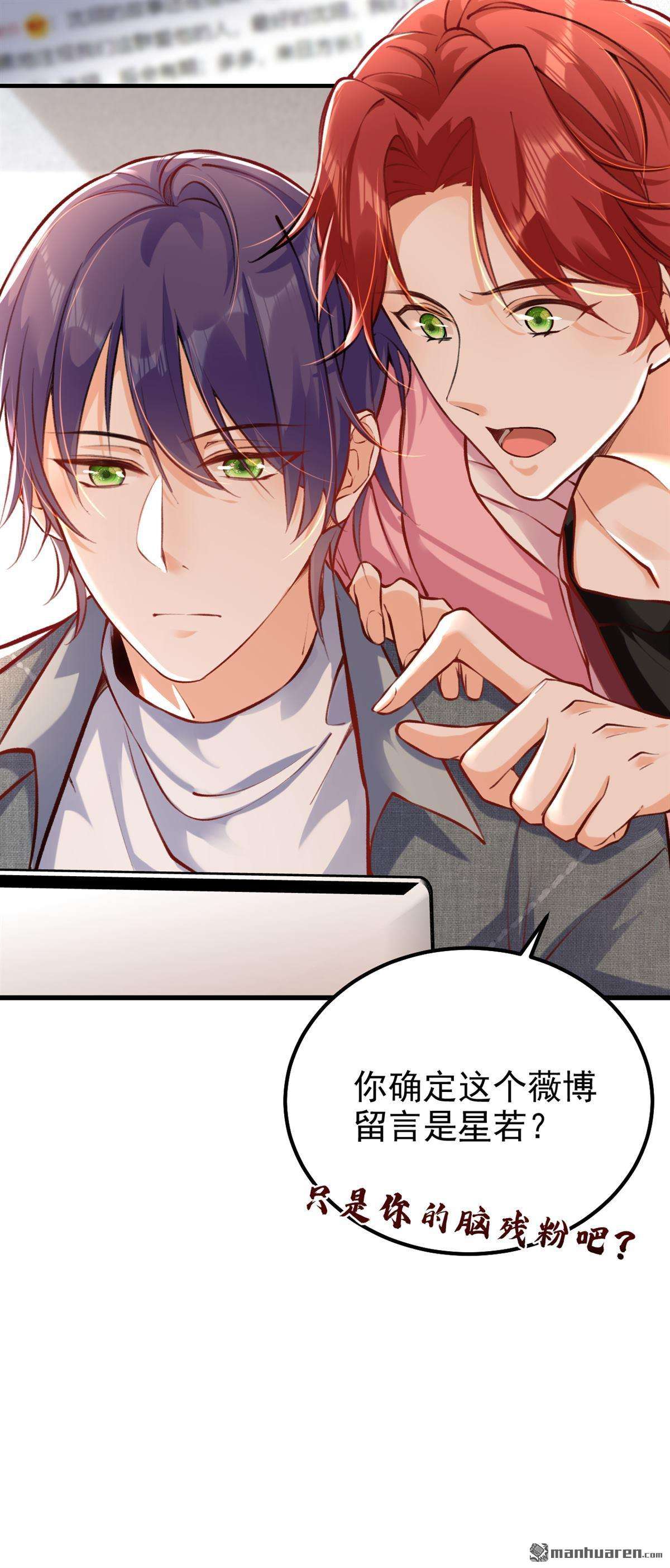 今夜恶女降临第35话 你不能去参加宴会