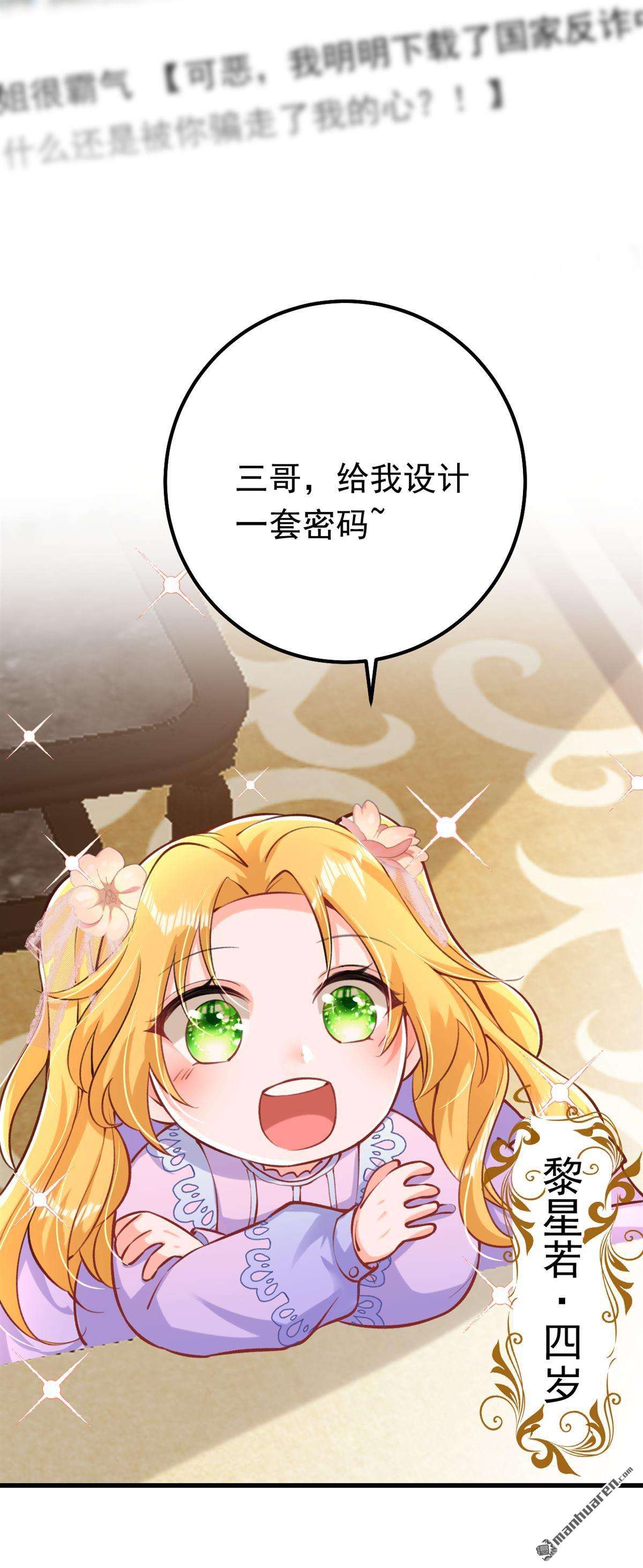 今夜恶女降临第35话 你不能去参加宴会