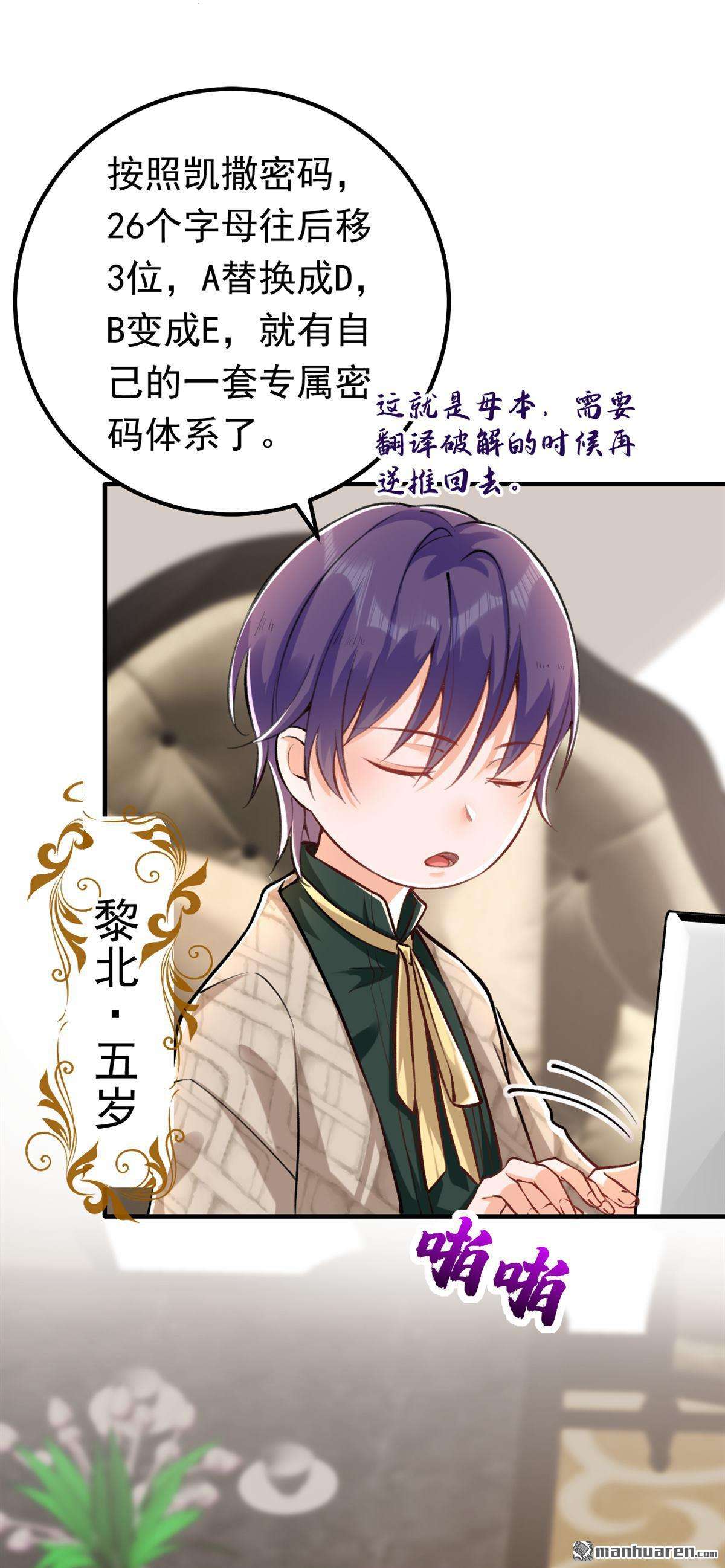 今夜恶女降临第35话 你不能去参加宴会