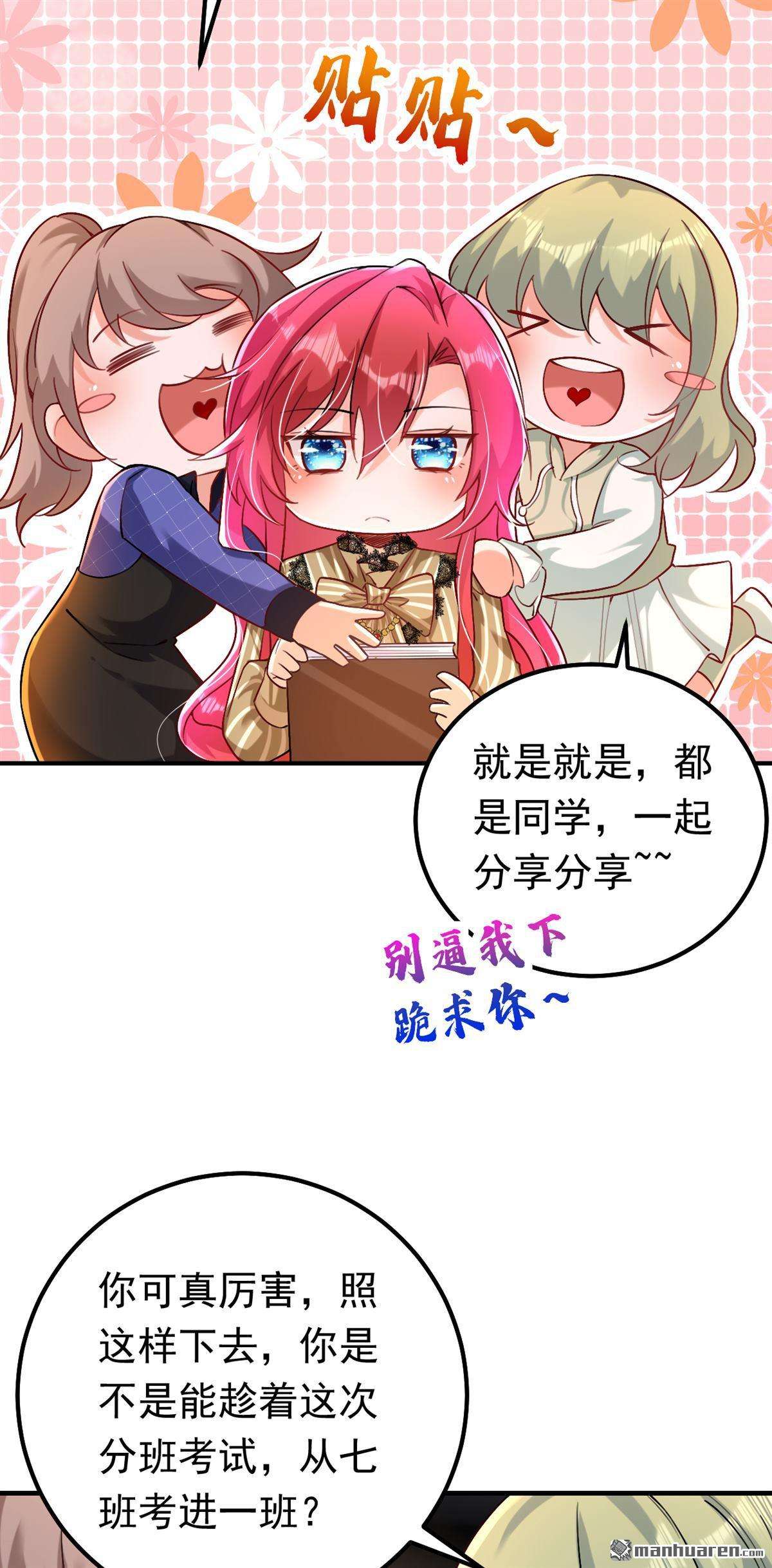 今夜恶女降临第35话 你不能去参加宴会