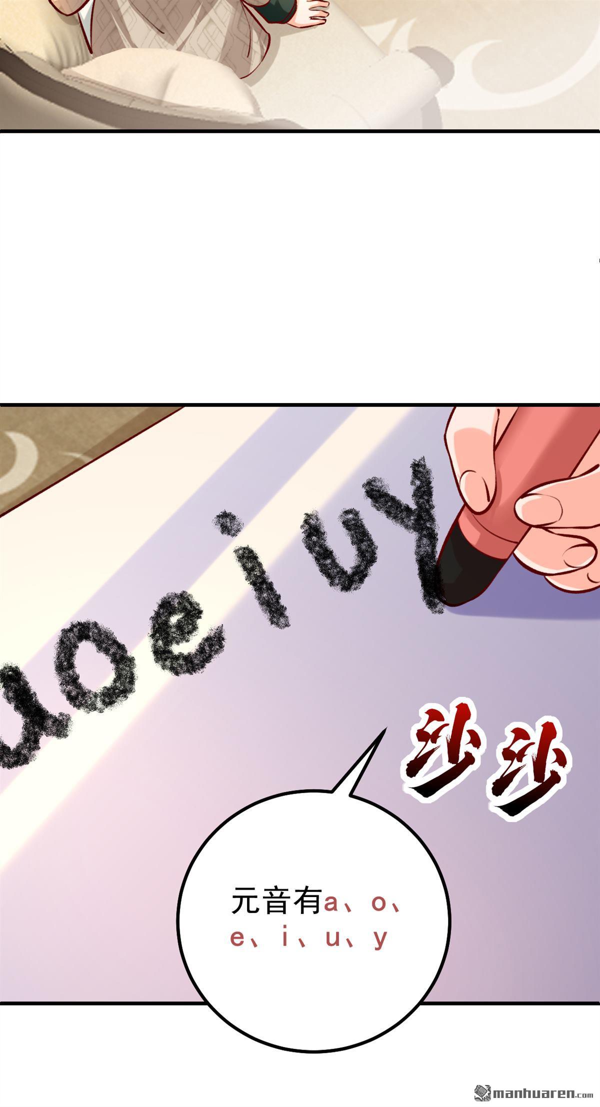 今夜恶女降临第35话 你不能去参加宴会