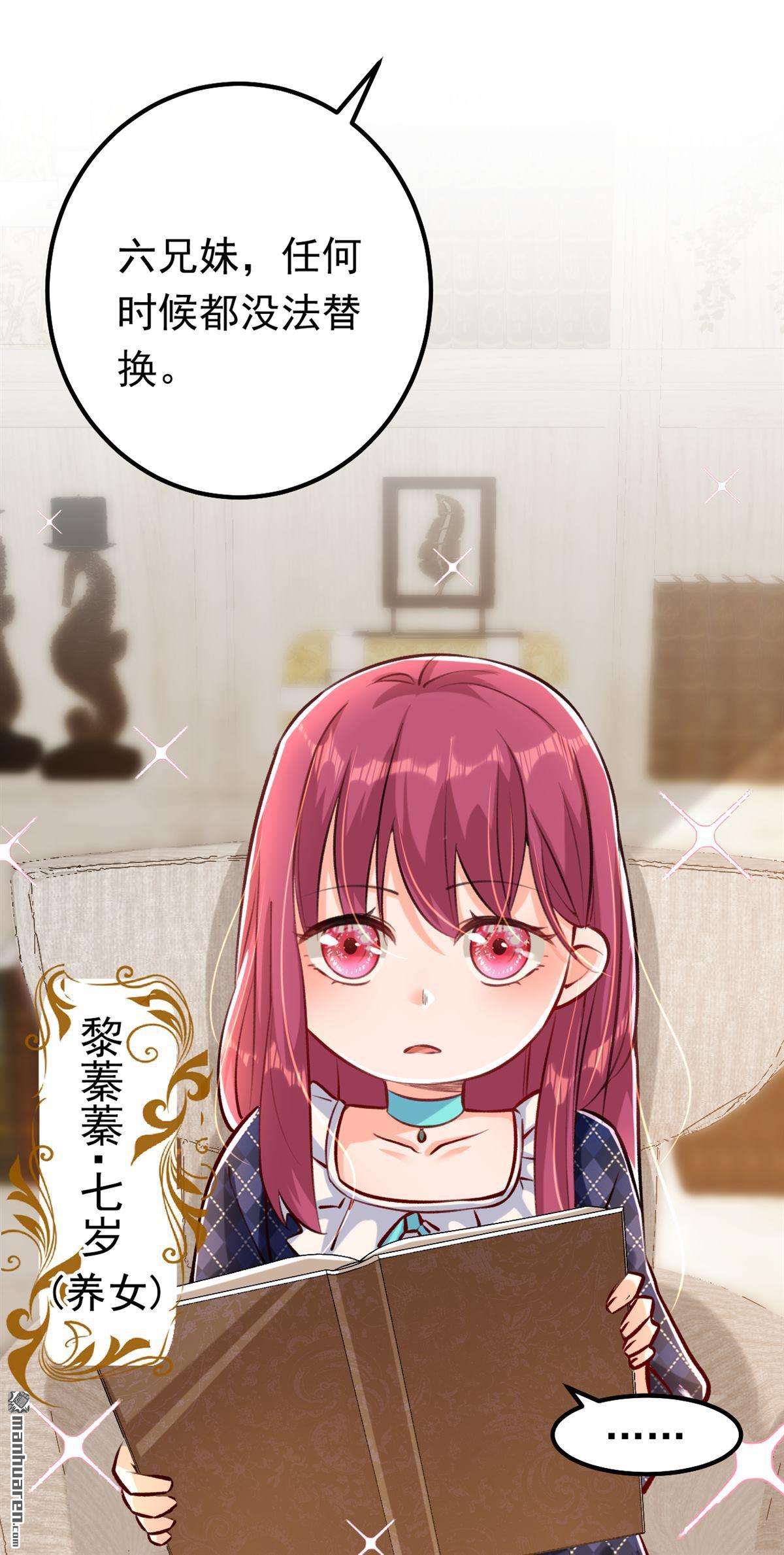 今夜恶女降临第35话 你不能去参加宴会