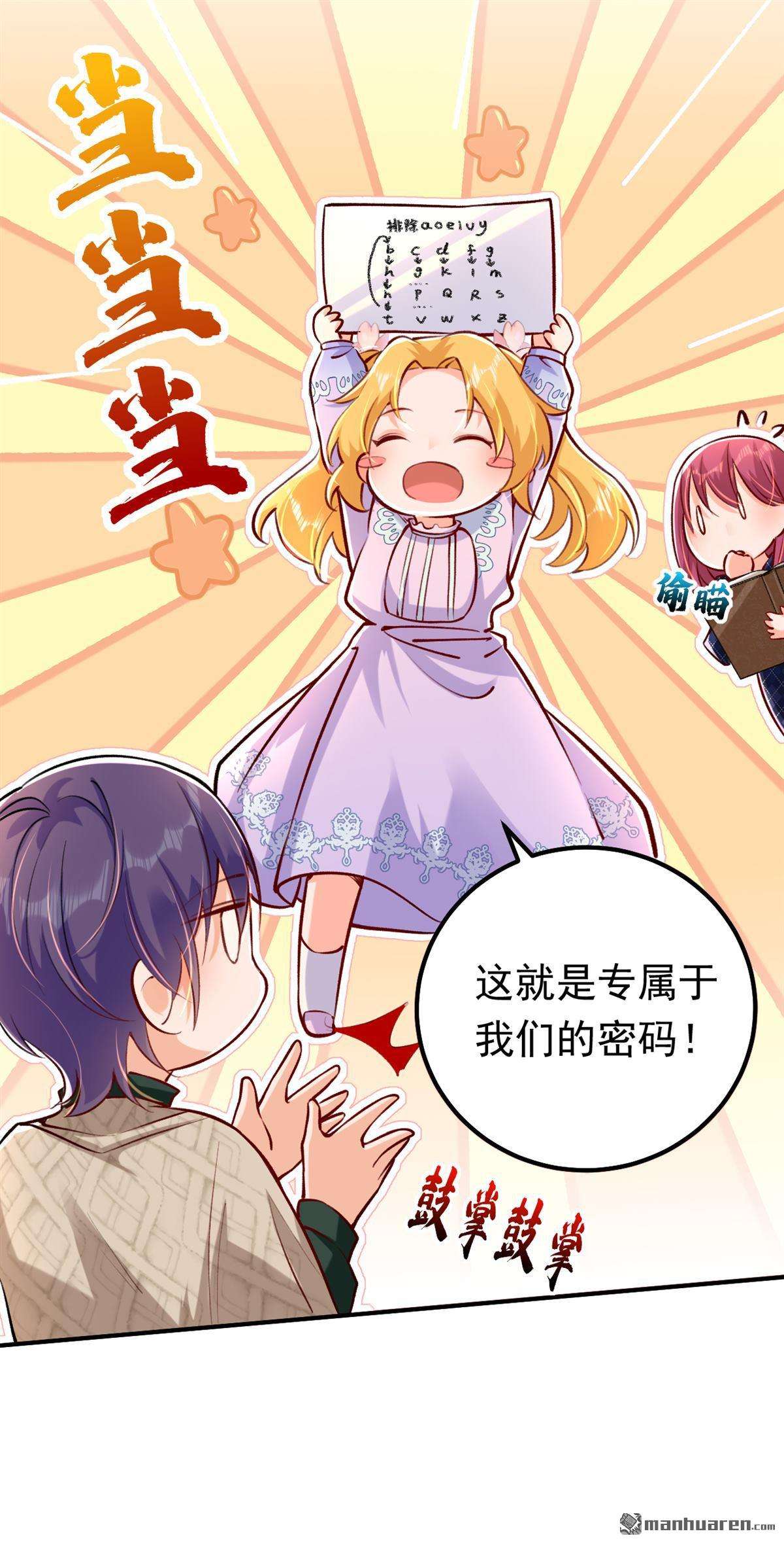 今夜恶女降临第35话 你不能去参加宴会