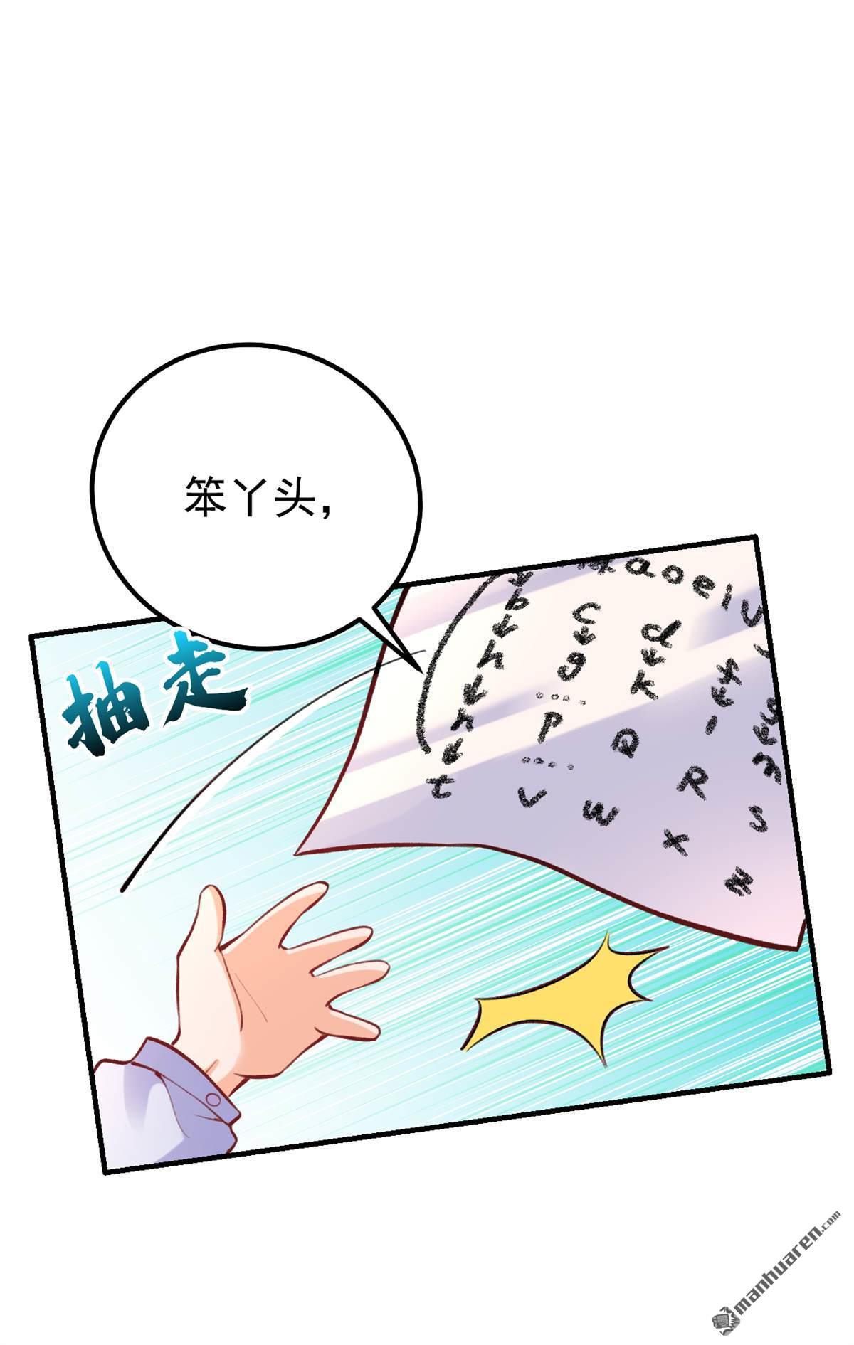 今夜恶女降临第35话 你不能去参加宴会