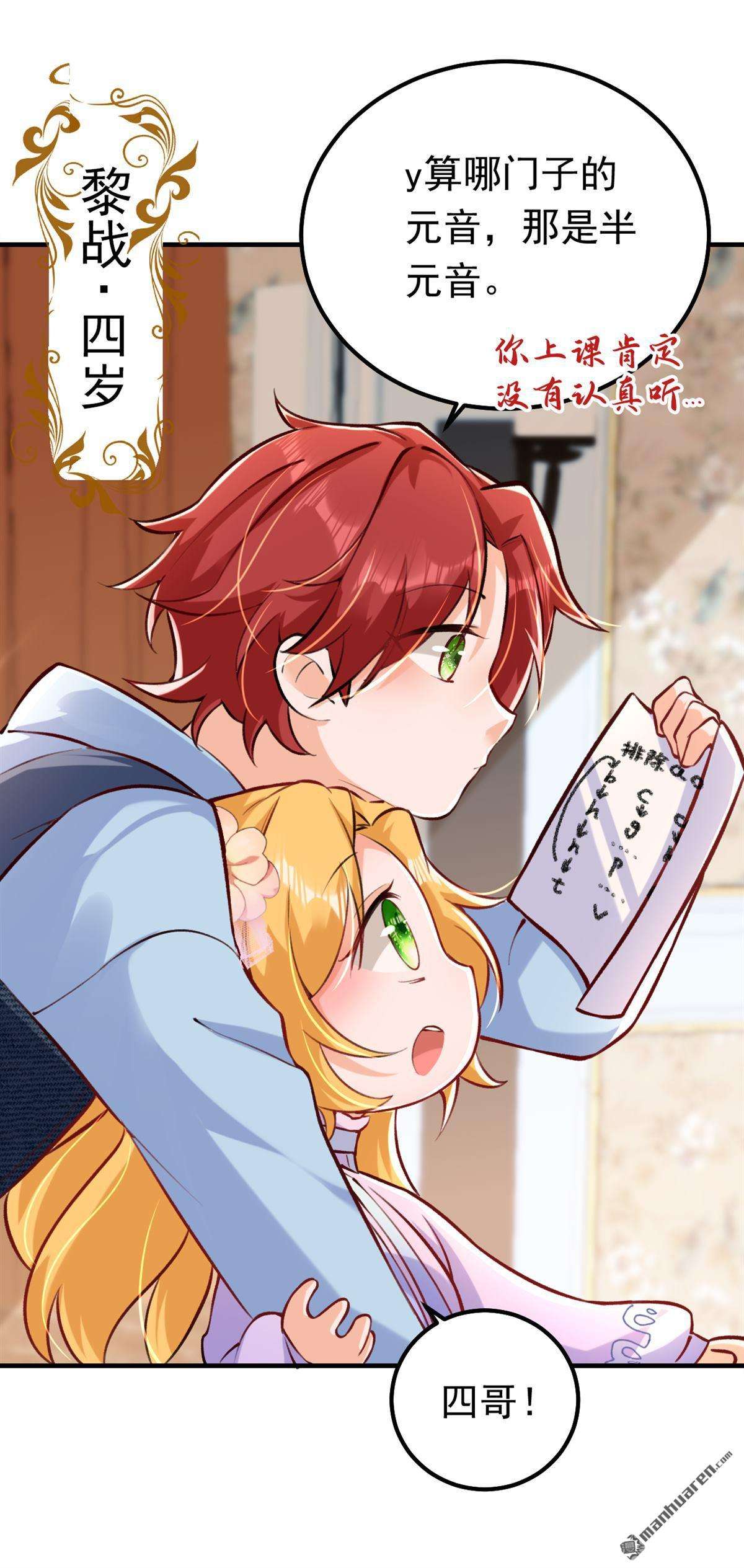 今夜恶女降临第35话 你不能去参加宴会