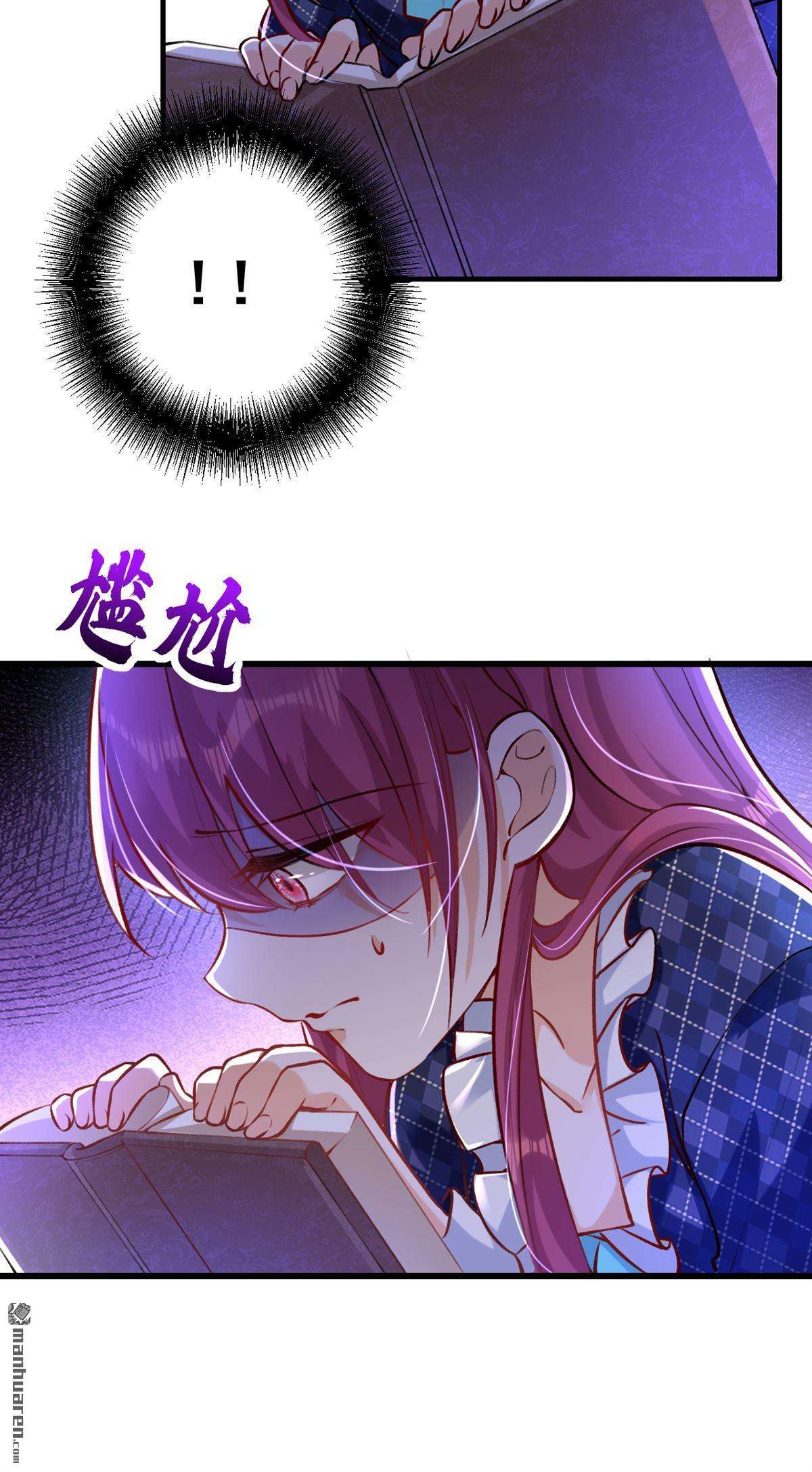 今夜恶女降临第35话 你不能去参加宴会