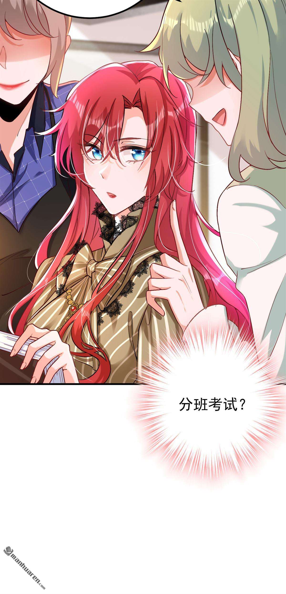 今夜恶女降临第35话 你不能去参加宴会