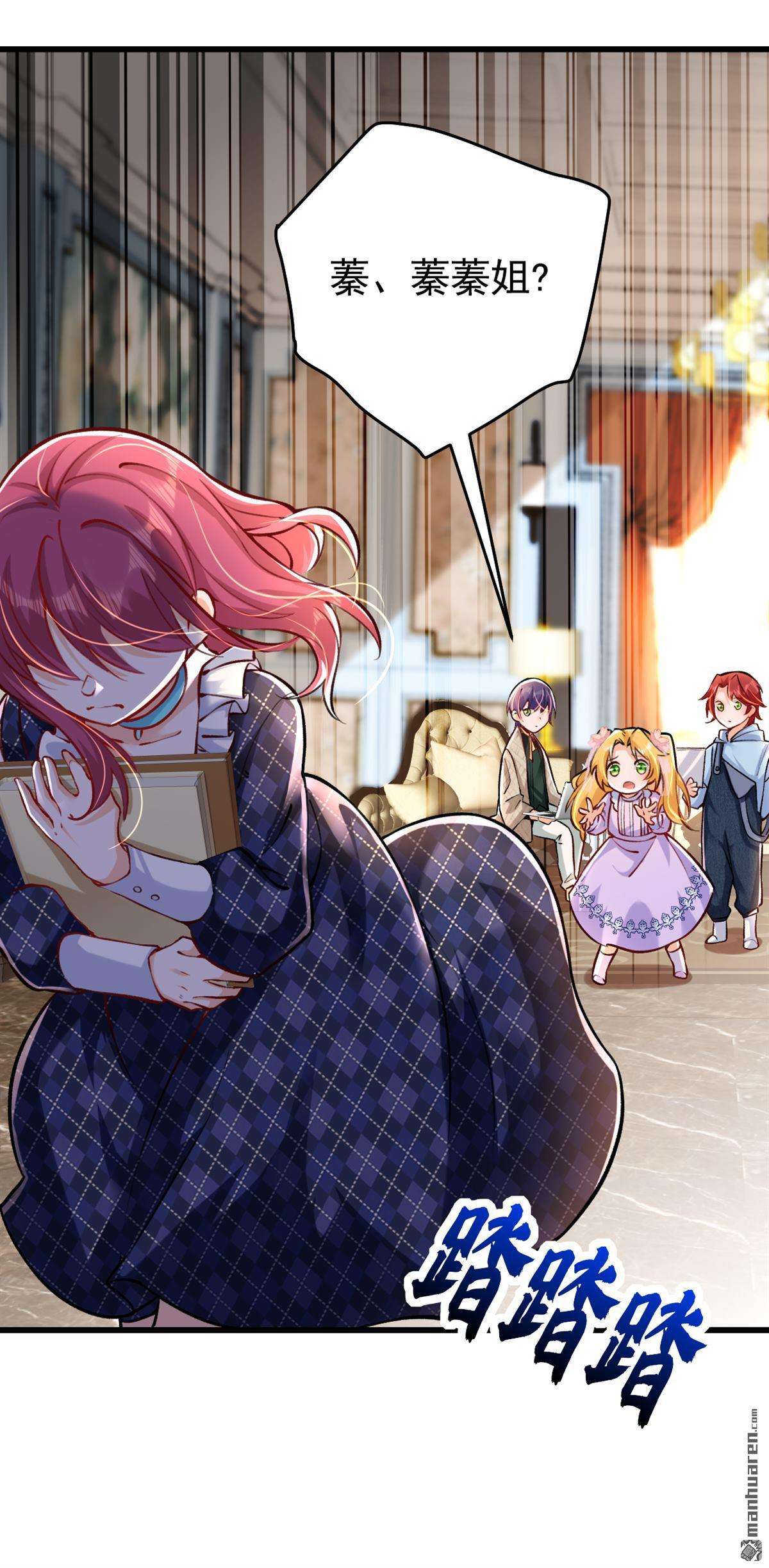 今夜恶女降临第35话 你不能去参加宴会