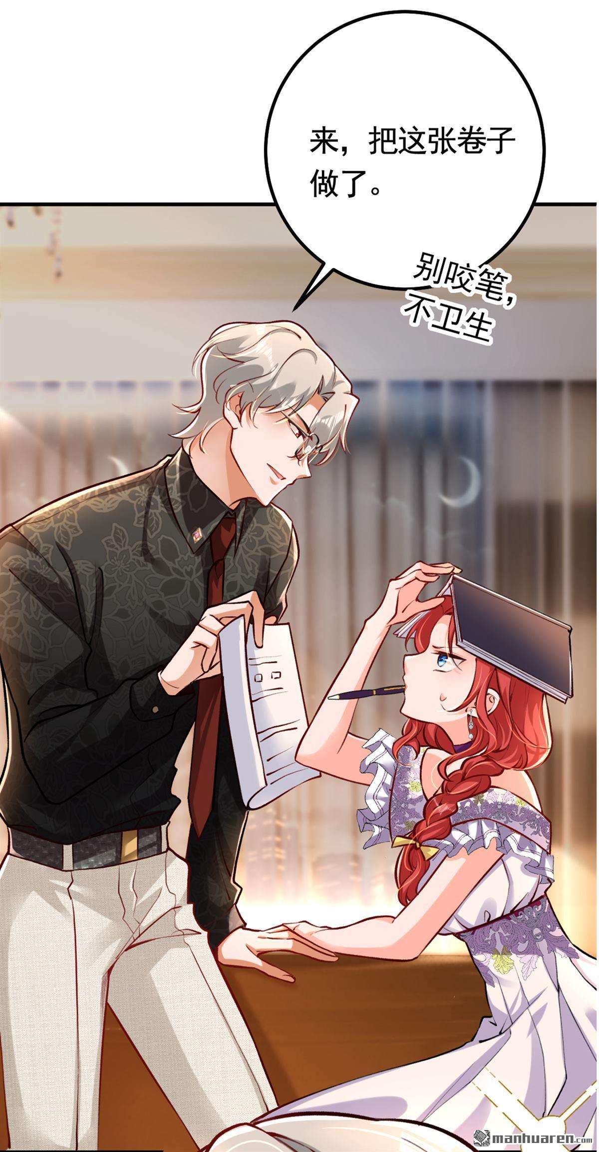 今夜恶女降临第35话 你不能去参加宴会