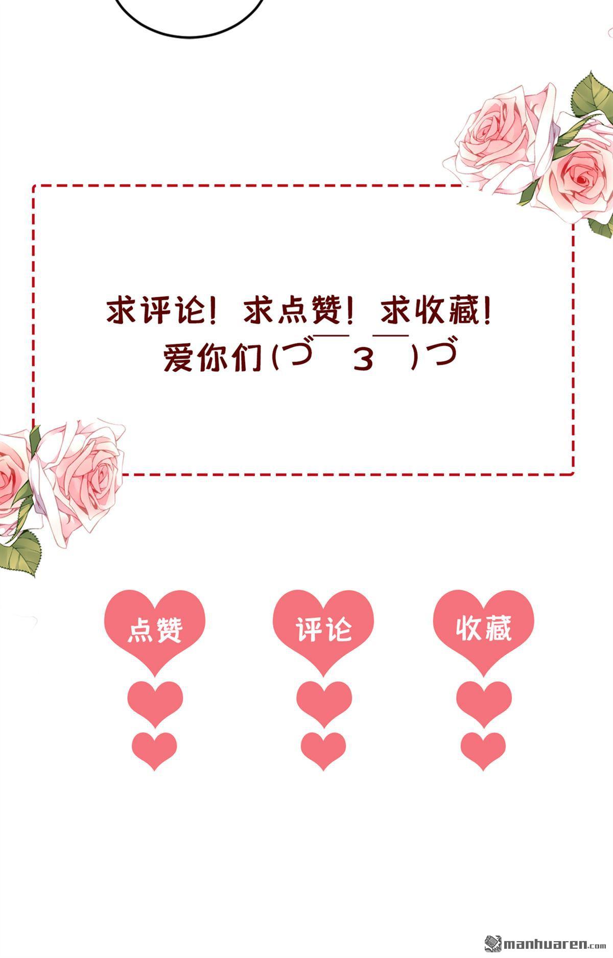 今夜恶女降临第35话 你不能去参加宴会