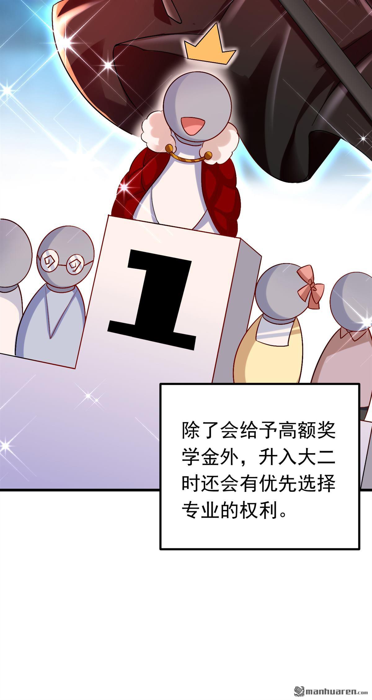 今夜恶女降临第35话 你不能去参加宴会