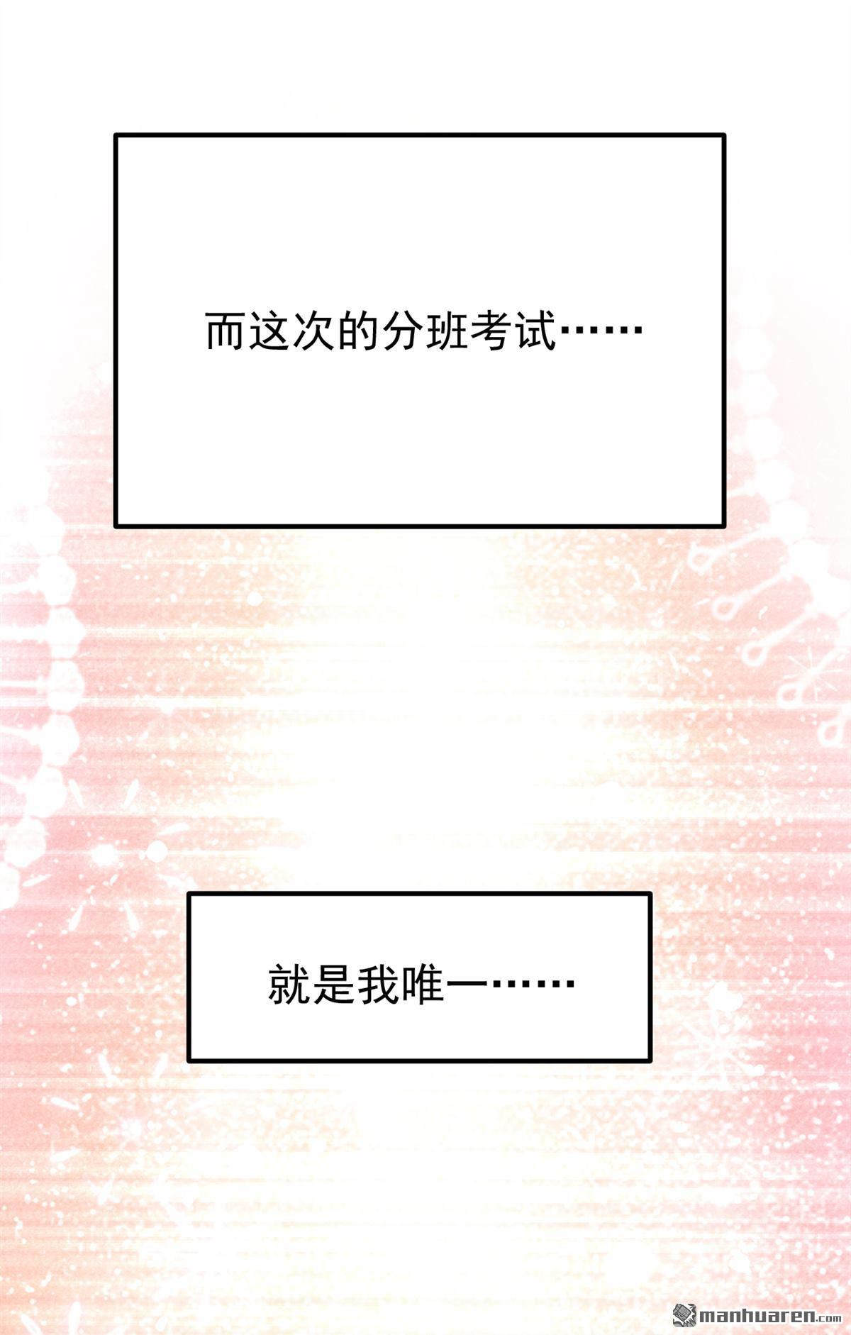 今夜恶女降临第35话 你不能去参加宴会