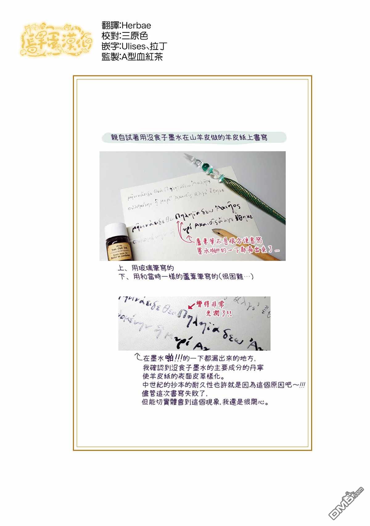 安娜·科穆宁娜传第08话