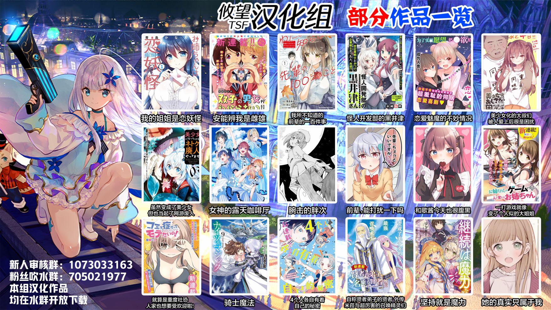 女神的露天咖啡厅第14话
