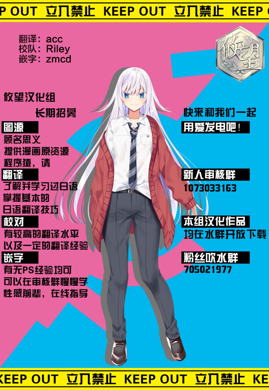 女神的露天咖啡厅第15话