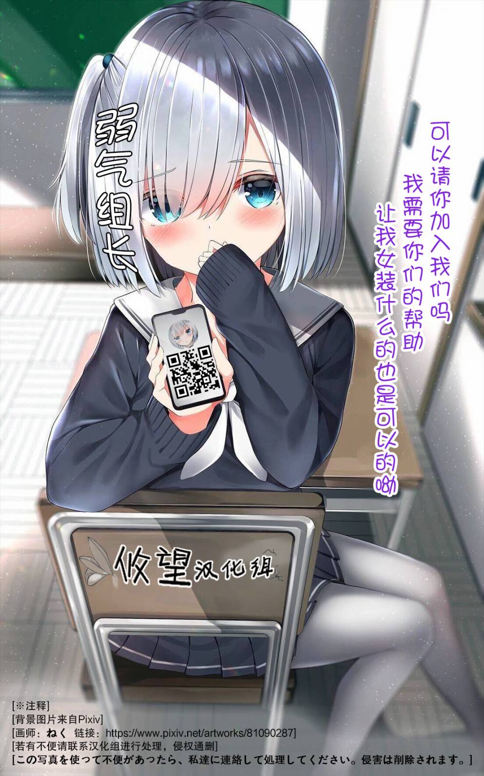 女神的露天咖啡厅第45话