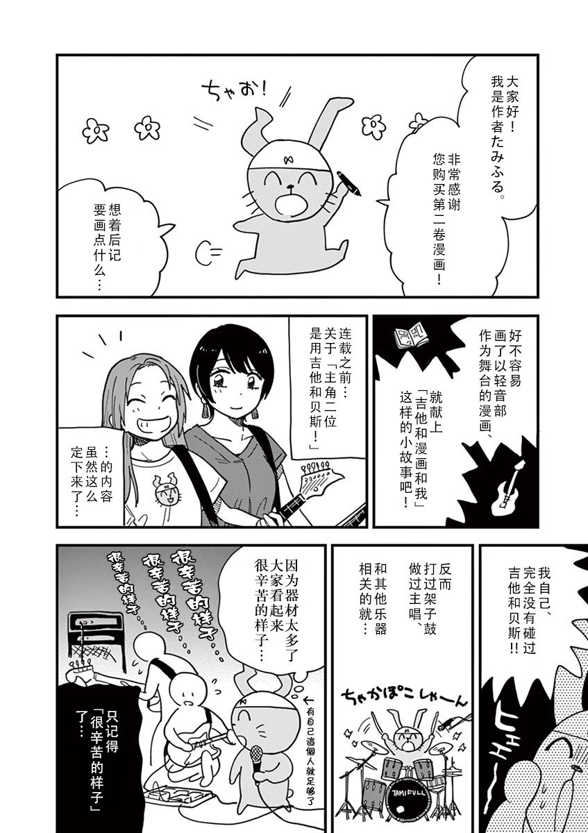 要我和你交往也不是不行02卷后记