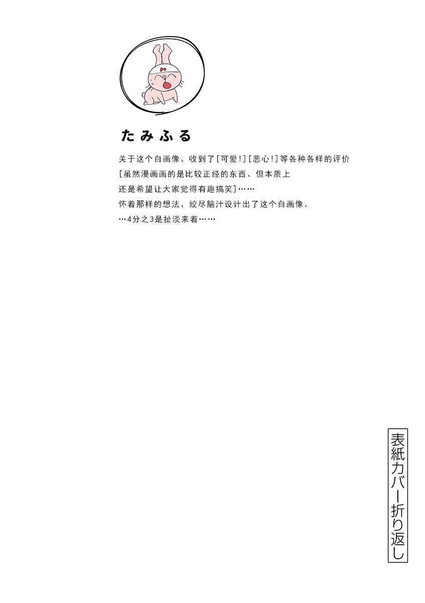 要我和你交往也不是不行02卷后记