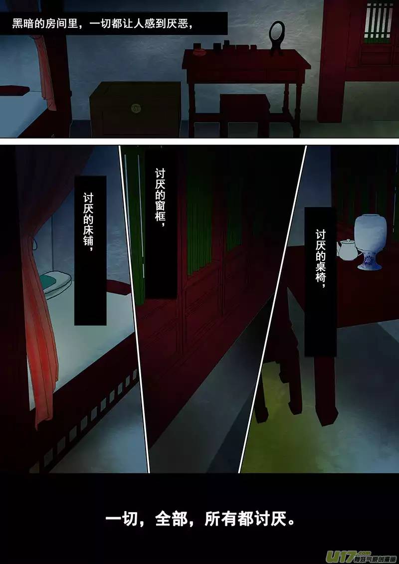 我的太子妃06 异国使者（三）
