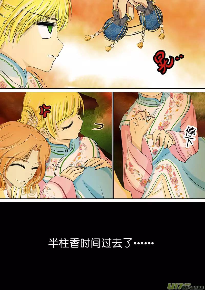 我的太子妃10 还击（一）