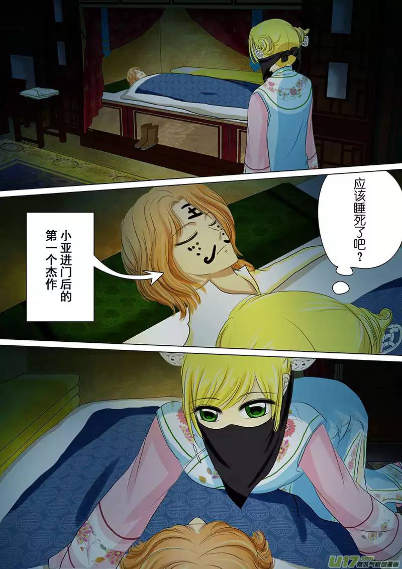 我的太子妃13 还击（四）