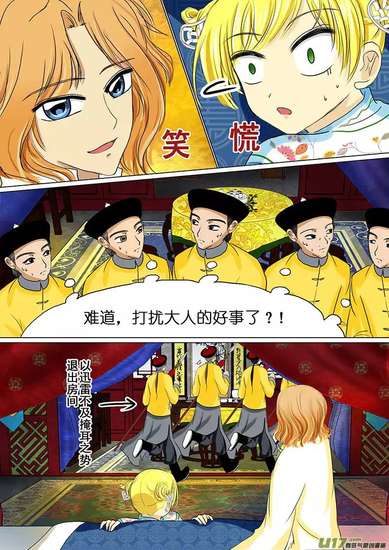 我的太子妃14 败北（一）