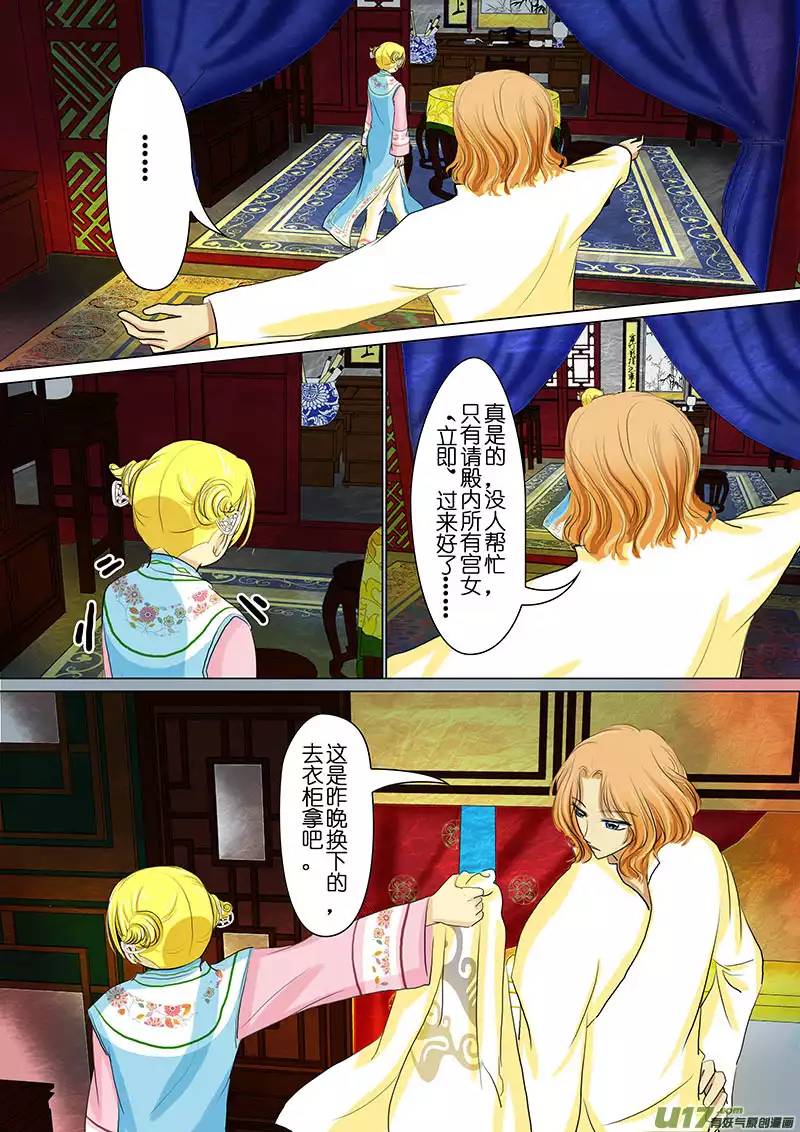 我的太子妃15 败北（二）