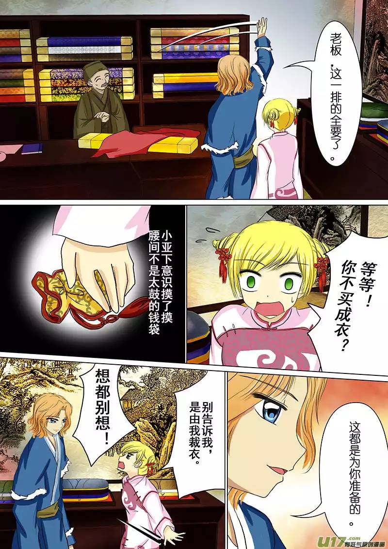 我的太子妃15 败北（二）