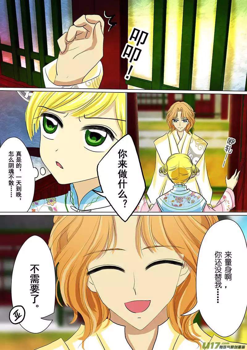 我的太子妃16 败北（三）