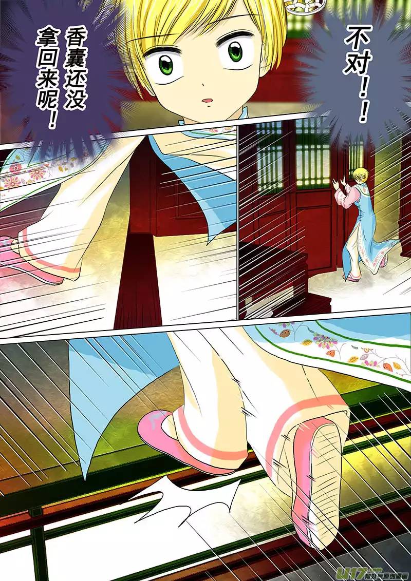 我的太子妃17 败北（四）