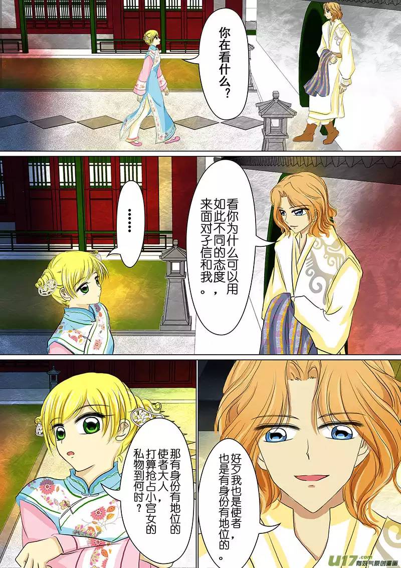 我的太子妃17 败北（四）