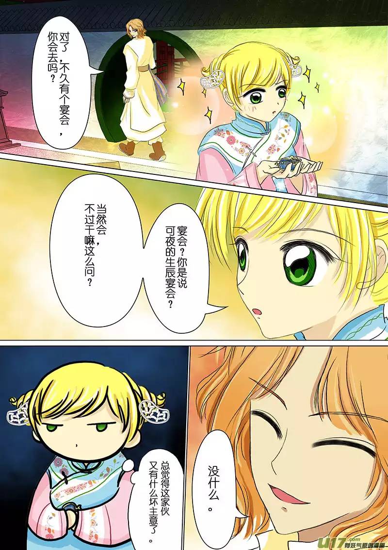 我的太子妃17 败北（四）