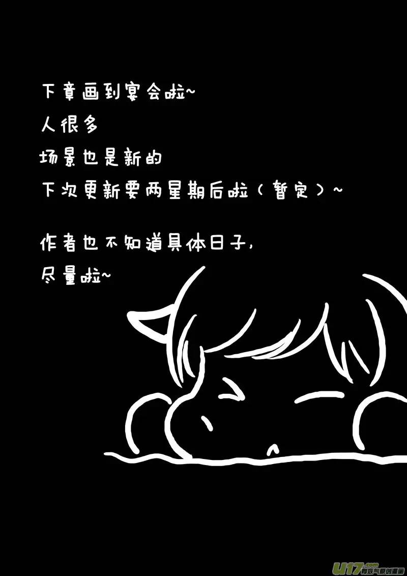 我的太子妃17 败北（四）