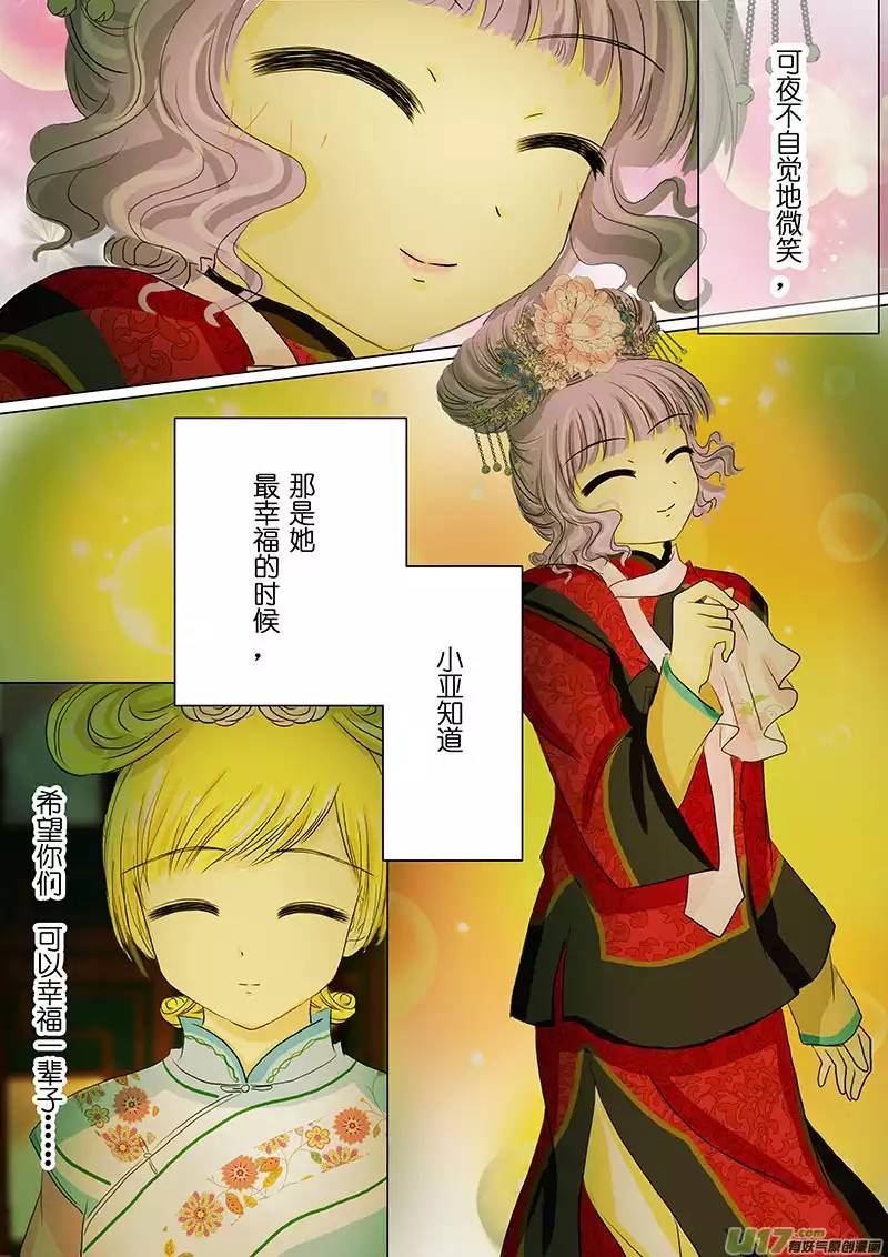 我的太子妃18 宴会（一）