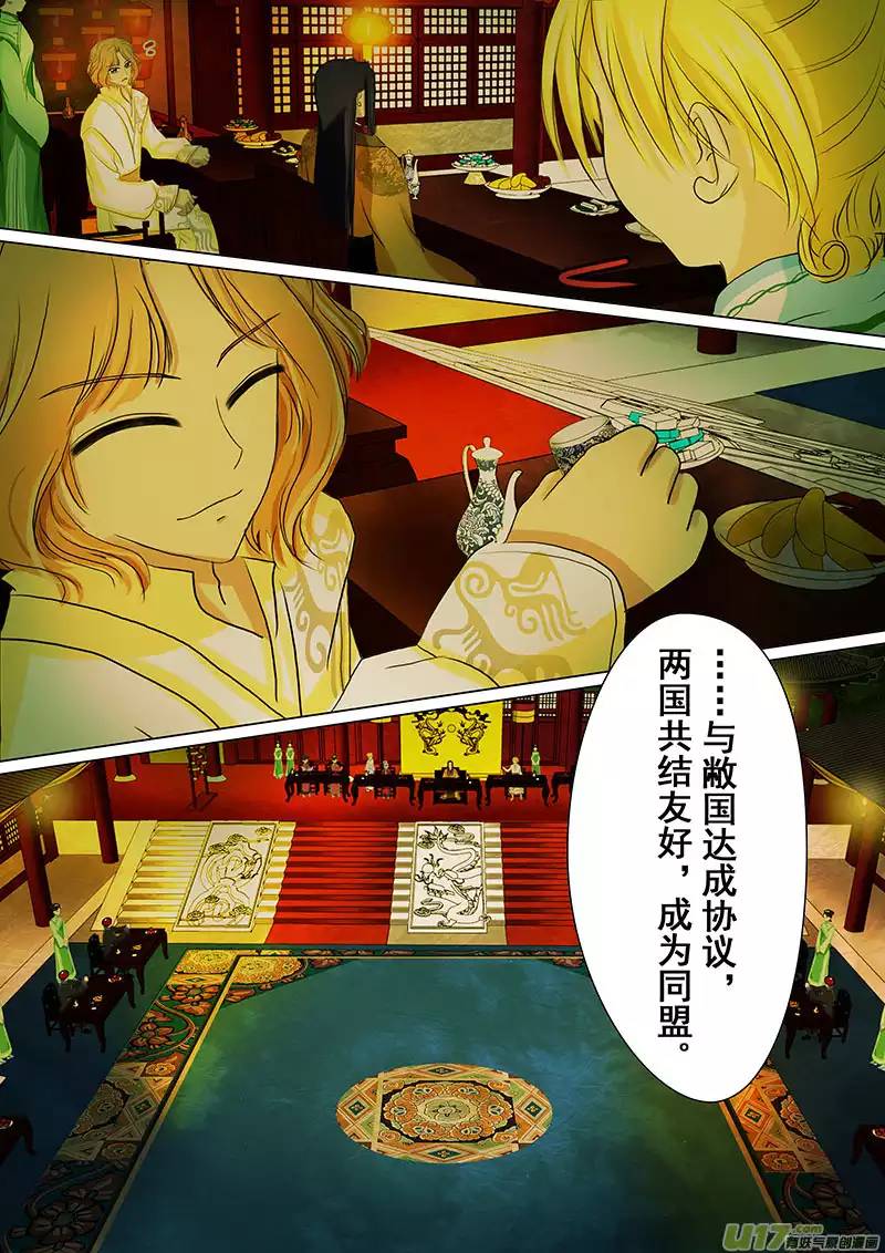 我的太子妃19 宴会（二）