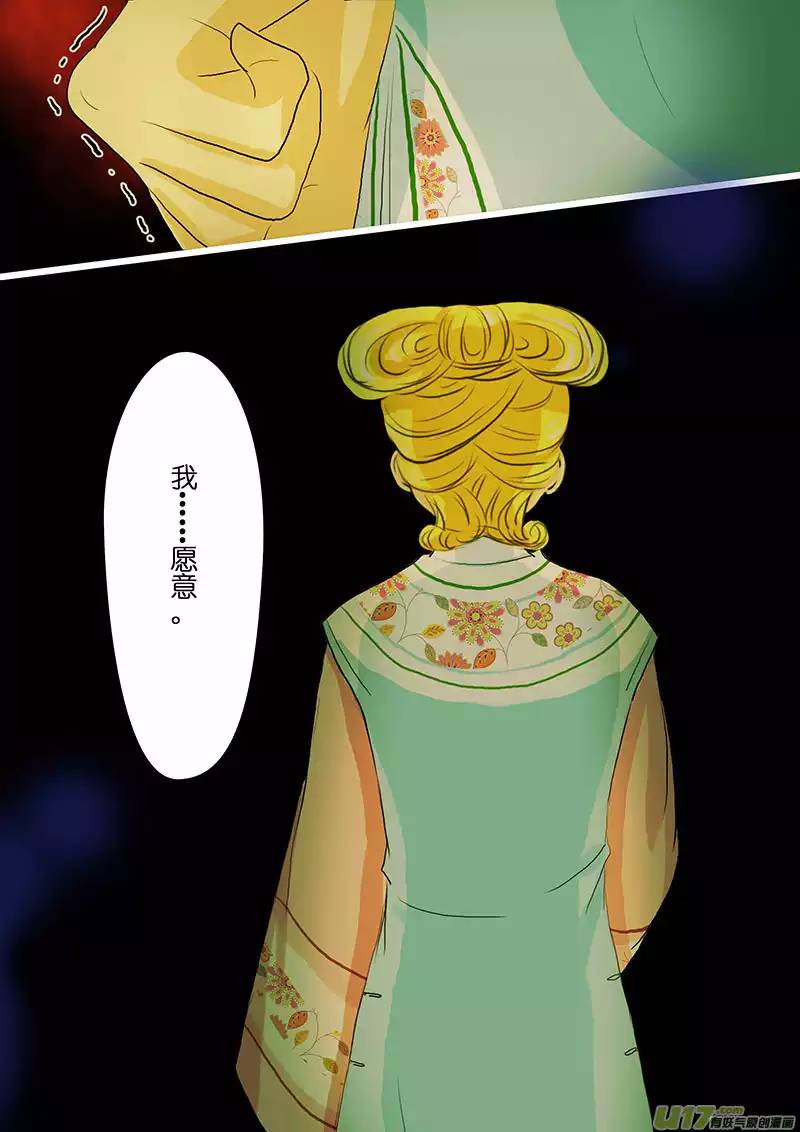 我的太子妃21 谁胜谁负（二）
