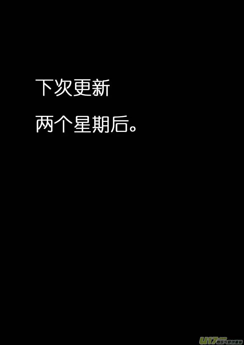 我的太子妃23 尘埃落定（二）