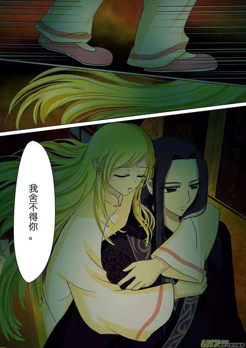 我的太子妃24 尘埃落定（三）