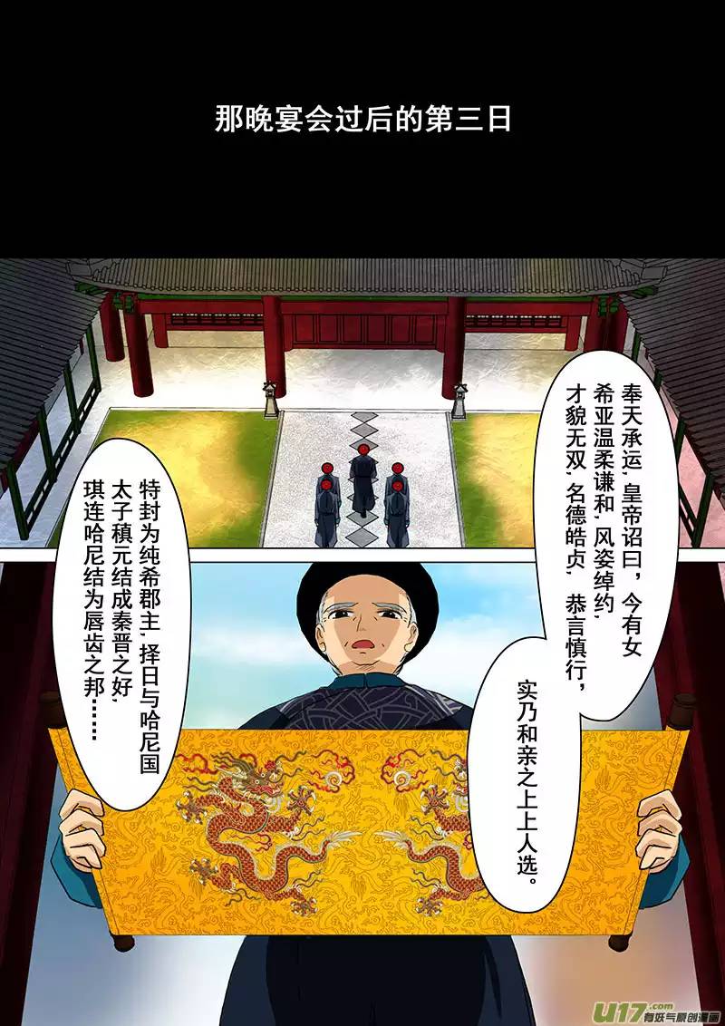 我的太子妃25 赐封（一）