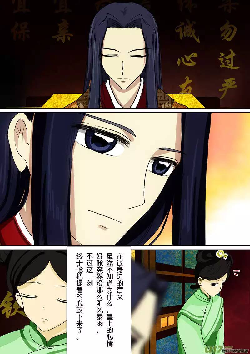 我的太子妃25 赐封（一）
