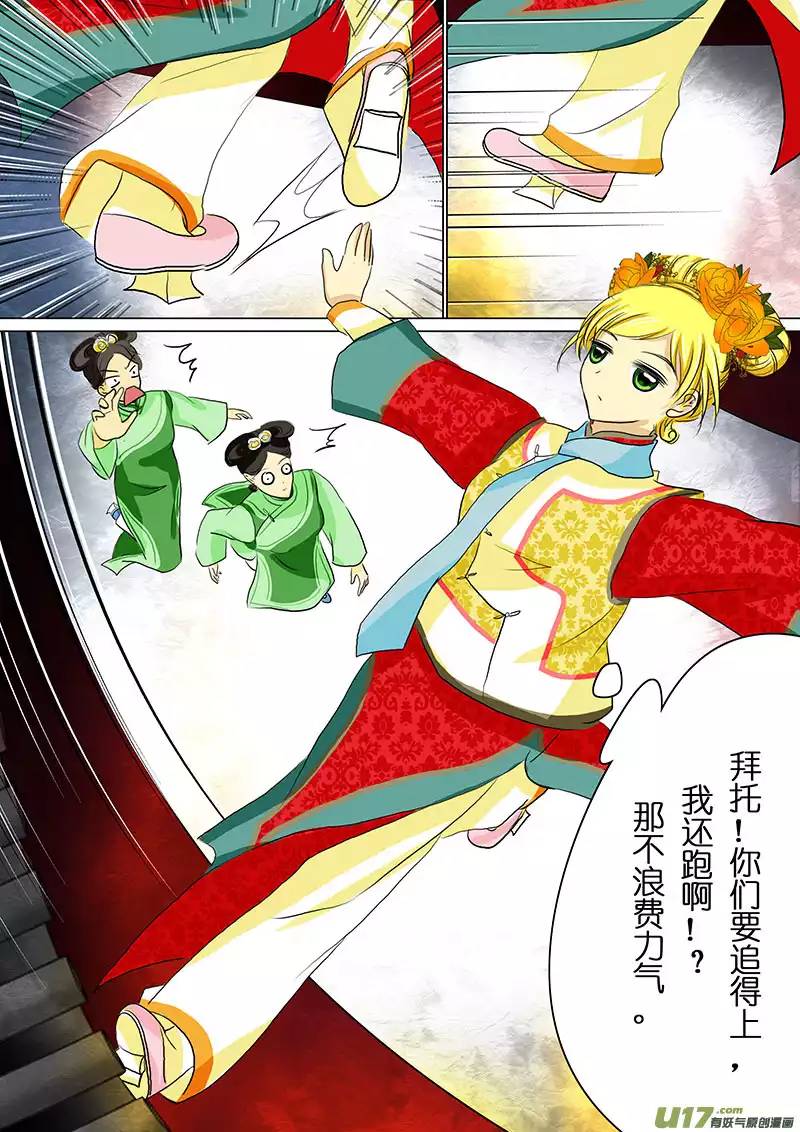 我的太子妃25 赐封（一）