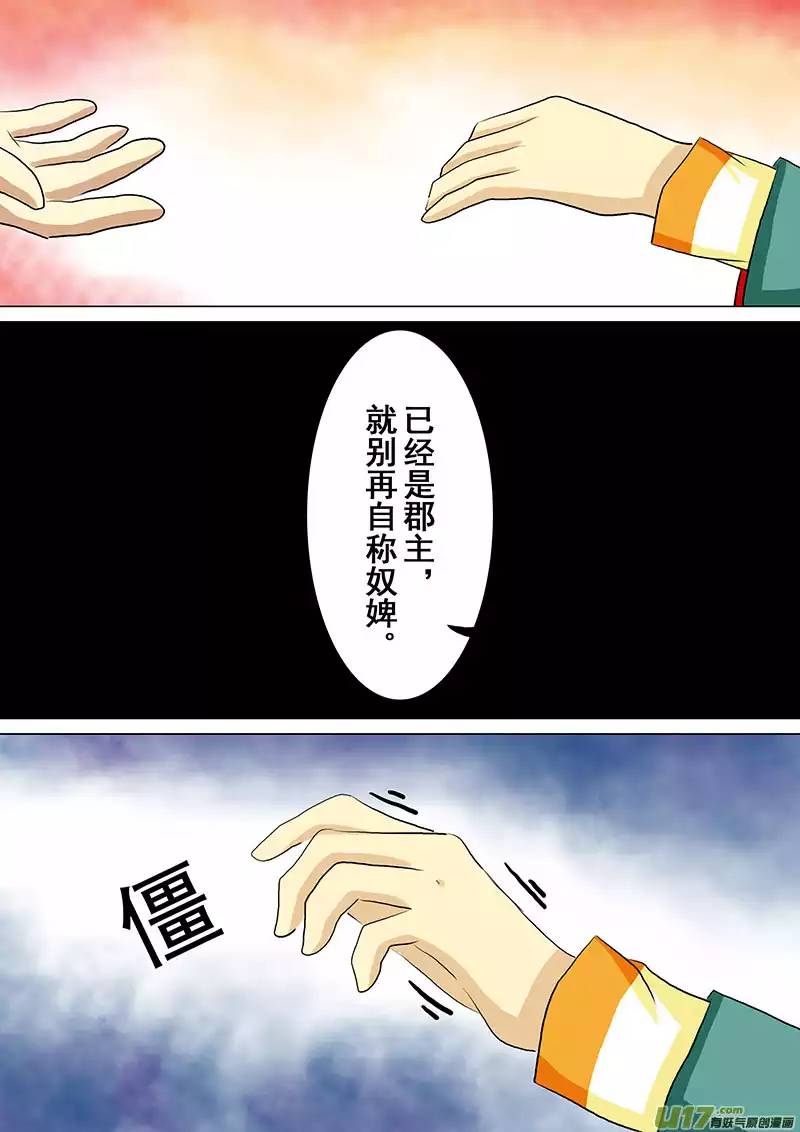 我的太子妃26 赐封（二）