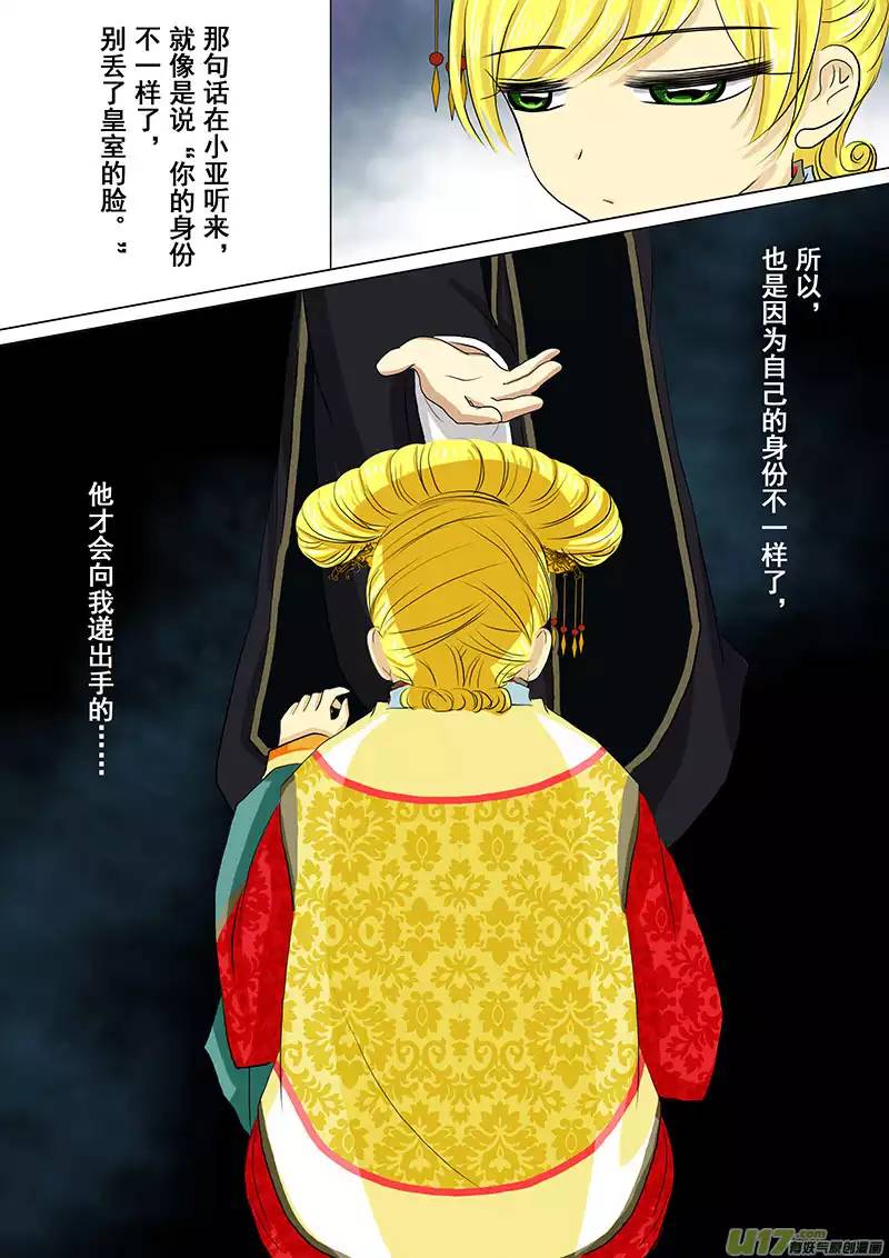 我的太子妃26 赐封（二）